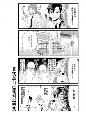 限界5秒前！！”おもらし”少女アンソロジーコミック [白杨汉化组]_067