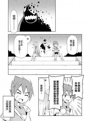 限界5秒前！！”おもらし”少女アンソロジーコミック [白杨汉化组]_099