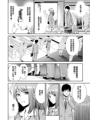 限界5秒前！！”おもらし”少女アンソロジーコミック [白杨汉化组]_082