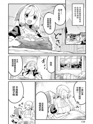 限界5秒前！！”おもらし”少女アンソロジーコミック [白杨汉化组]_128