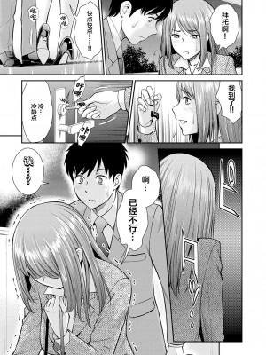 限界5秒前！！”おもらし”少女アンソロジーコミック [白杨汉化组]_091