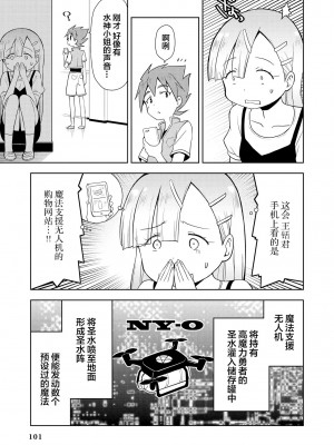 限界5秒前！！”おもらし”少女アンソロジーコミック [白杨汉化组]_103