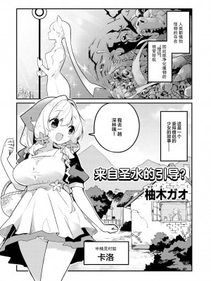 限界5秒前！！”おもらし”少女アンソロジーコミック [白杨汉化组]_127