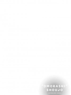 限界5秒前！！”おもらし”少女アンソロジーコミック [白杨汉化组]_126