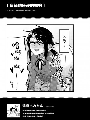 限界5秒前！！”おもらし”少女アンソロジーコミック [白杨汉化组]_125