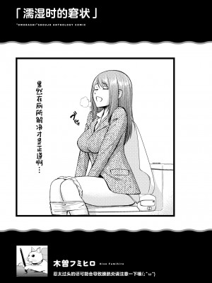 限界5秒前！！”おもらし”少女アンソロジーコミック [白杨汉化组]_095