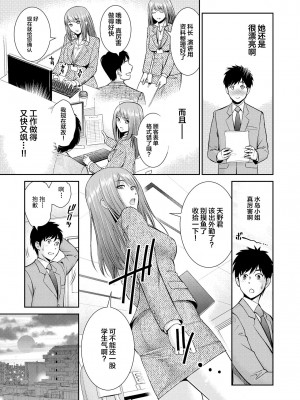 限界5秒前！！”おもらし”少女アンソロジーコミック [白杨汉化组]_081