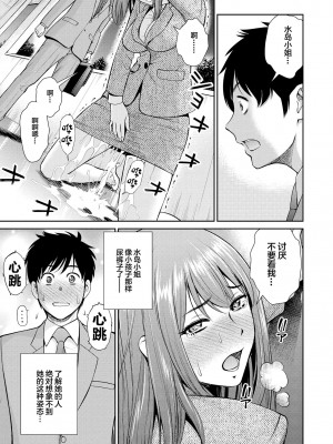 限界5秒前！！”おもらし”少女アンソロジーコミック [白杨汉化组]_093