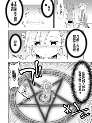 限界5秒前！！”おもらし”少女アンソロジーコミック [白杨汉化组]_108