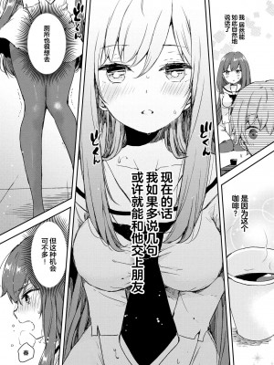 限界5秒前！！”おもらし”少女アンソロジーコミック [白杨汉化组]_056