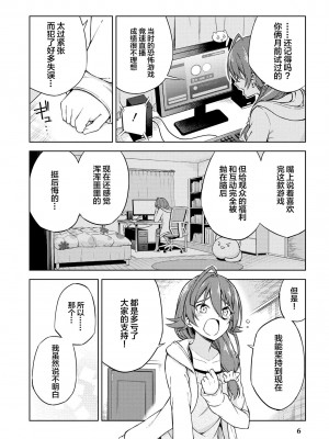 限界5秒前！！”おもらし”少女アンソロジーコミック [白杨汉化组]_008