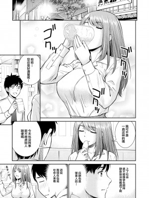 限界5秒前！！”おもらし”少女アンソロジーコミック [白杨汉化组]_083