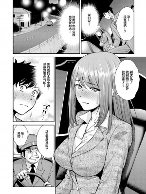 限界5秒前！！”おもらし”少女アンソロジーコミック [白杨汉化组]_088