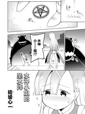 限界5秒前！！”おもらし”少女アンソロジーコミック [白杨汉化组]_098