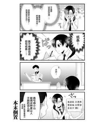 限界5秒前！！”おもらし”少女アンソロジーコミック [白杨汉化组]_069