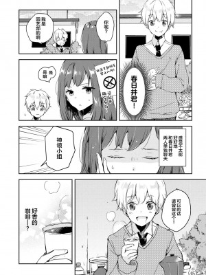 限界5秒前！！”おもらし”少女アンソロジーコミック [白杨汉化组]_052