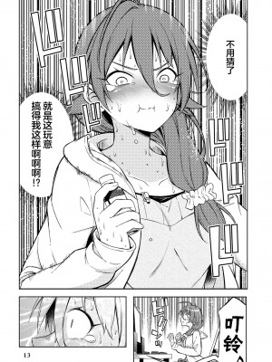 限界5秒前！！”おもらし”少女アンソロジーコミック [白杨汉化组]_015