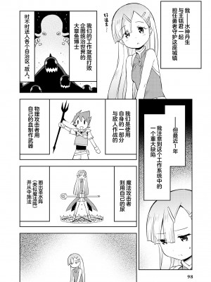 限界5秒前！！”おもらし”少女アンソロジーコミック [白杨汉化组]_100