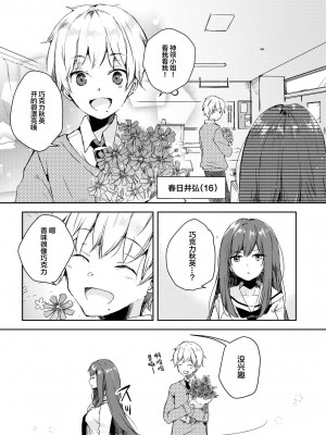 限界5秒前！！”おもらし”少女アンソロジーコミック [白杨汉化组]_047