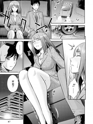 限界5秒前！！”おもらし”少女アンソロジーコミック [白杨汉化组]_089