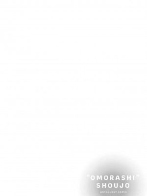 限界5秒前！！”おもらし”少女アンソロジーコミック [白杨汉化组]_044