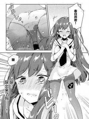 限界5秒前！！”おもらし”少女アンソロジーコミック [白杨汉化组]_057