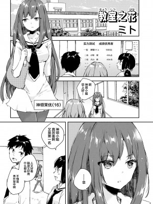 限界5秒前！！”おもらし”少女アンソロジーコミック [白杨汉化组]_045