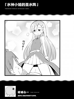 限界5秒前！！”おもらし”少女アンソロジーコミック [白杨汉化组]_111