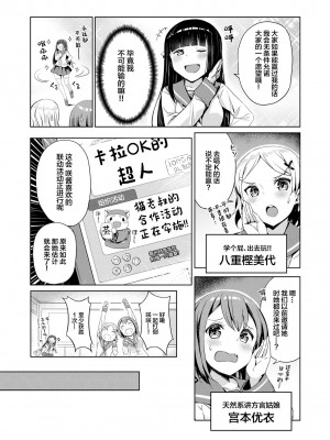 限界5秒前！！”おもらし”少女アンソロジーコミック [白杨汉化组]_034