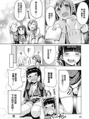 限界5秒前！！”おもらし”少女アンソロジーコミック [白杨汉化组]_042