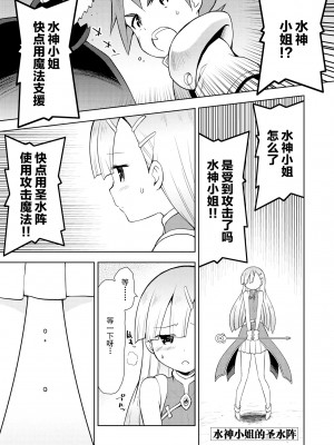 限界5秒前！！”おもらし”少女アンソロジーコミック [白杨汉化组]_097