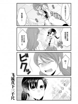 限界5秒前！！”おもらし”少女アンソロジーコミック [白杨汉化组]_075