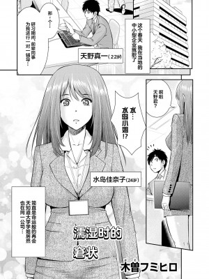 限界5秒前！！”おもらし”少女アンソロジーコミック [白杨汉化组]_079