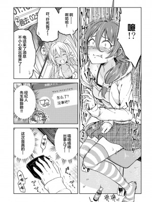 限界5秒前！！”おもらし”少女アンソロジーコミック [白杨汉化组]_016