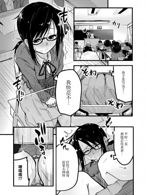 限界5秒前！！”おもらし”少女アンソロジーコミック [白杨汉化组]_118