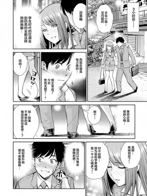 限界5秒前！！”おもらし”少女アンソロジーコミック [白杨汉化组]_084