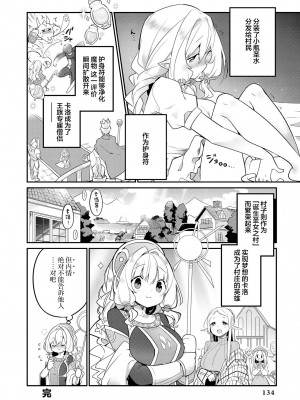 限界5秒前！！”おもらし”少女アンソロジーコミック [白杨汉化组]_136