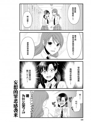 限界5秒前！！”おもらし”少女アンソロジーコミック [白杨汉化组]_070