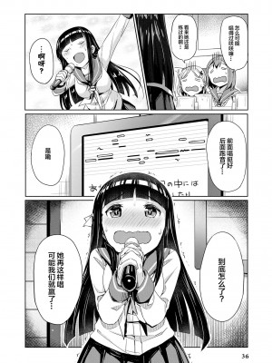 限界5秒前！！”おもらし”少女アンソロジーコミック [白杨汉化组]_038