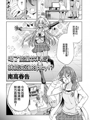 限界5秒前！！”おもらし”少女アンソロジーコミック [白杨汉化组]_005