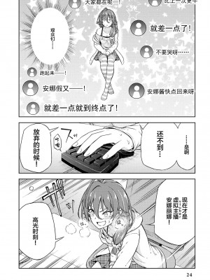 限界5秒前！！”おもらし”少女アンソロジーコミック [白杨汉化组]_026