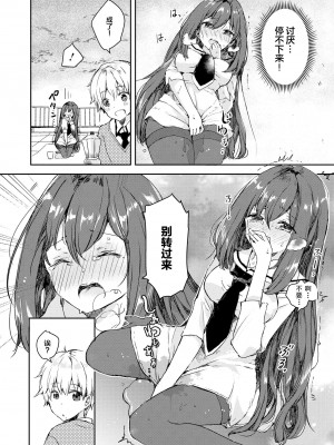 限界5秒前！！”おもらし”少女アンソロジーコミック [白杨汉化组]_058