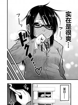 限界5秒前！！”おもらし”少女アンソロジーコミック [白杨汉化组]_122