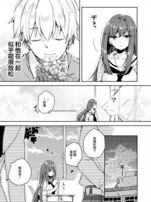 限界5秒前！！”おもらし”少女アンソロジーコミック [白杨汉化组]_049