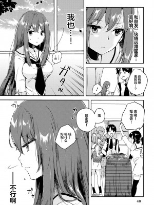 限界5秒前！！”おもらし”少女アンソロジーコミック [白杨汉化组]_050