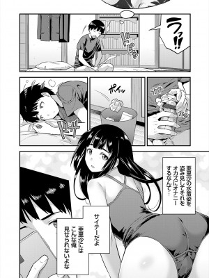 [日月ネコ] ヤったもん勝ち！孕ませ新法 [DL版]_206