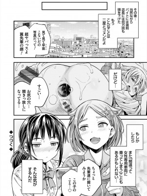 [日月ネコ] ヤったもん勝ち！孕ませ新法 [DL版]_156