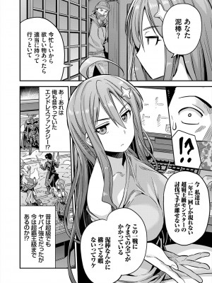 [日月ネコ] ヤったもん勝ち！孕ませ新法 [DL版]_078