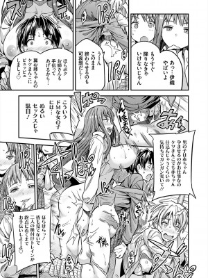 [日月ネコ] ヤったもん勝ち！孕ませ新法 [DL版]_153