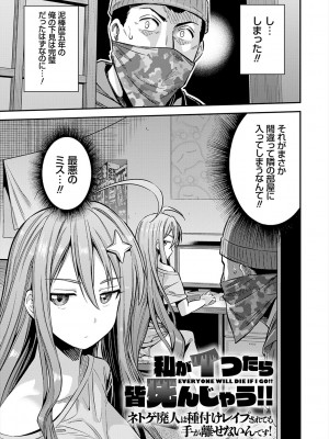 [日月ネコ] ヤったもん勝ち！孕ませ新法 [DL版]_077